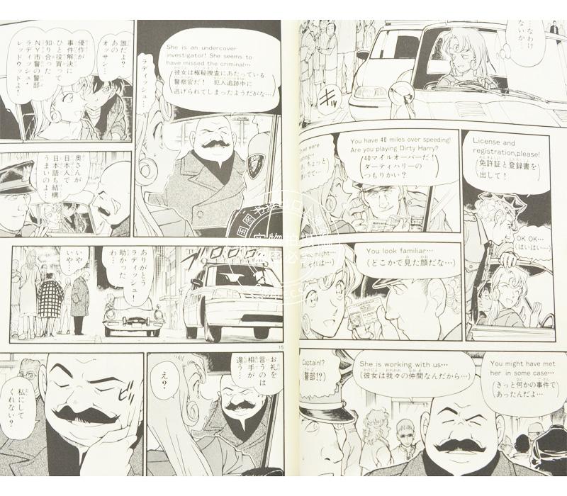 现货 进口日文 漫画 名侦探柯南 赤井家族 名探偵コナン 赤井ファミリーセレクション - 图1