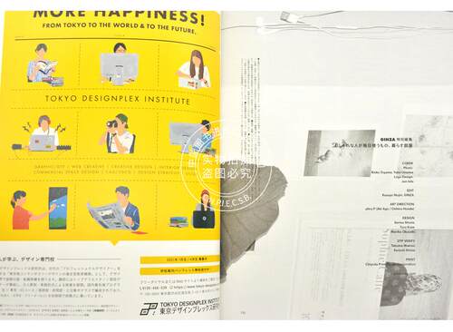 现货 进口日文 GINZA特別編集 おしゃれな人が毎日使うもの、暮らす部屋 - 图1