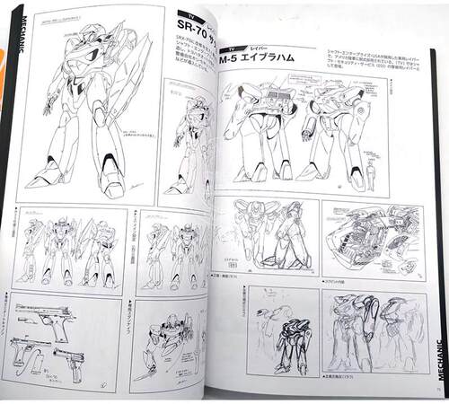 预售 进口日文 设定集 机动警察PATLABOR 35周年 機動警察パトレイバー35th　公式設定集 - 图1