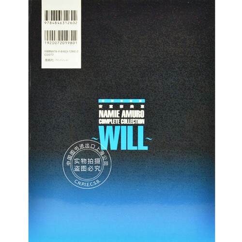 现货 进口日文 安室奈美恵 写真 COMPLETE COLLECTION WILL NAMIE AMURO PHOTO REPORT 特別愛蔵版 - 图3