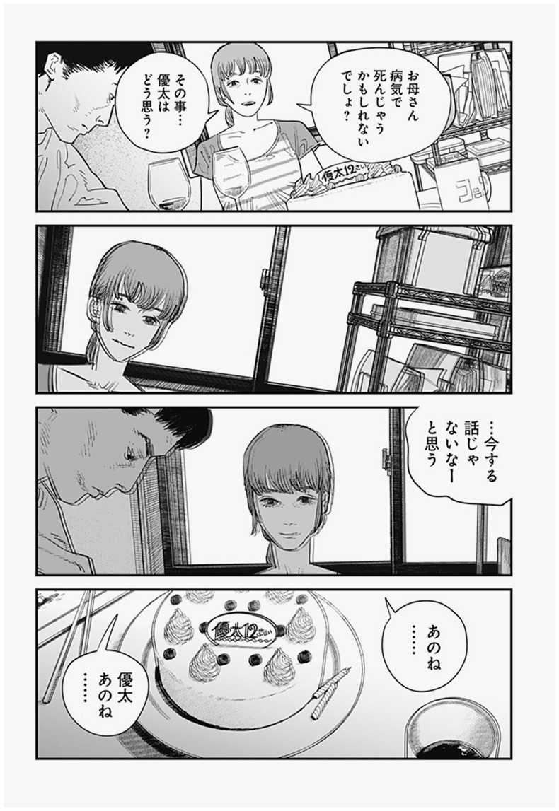 现货 再见绘梨 藤本树 短篇漫画 进口日文原版 集英社 さよなら絵梨 LOOKBACK蓦然回首作者 - 图1