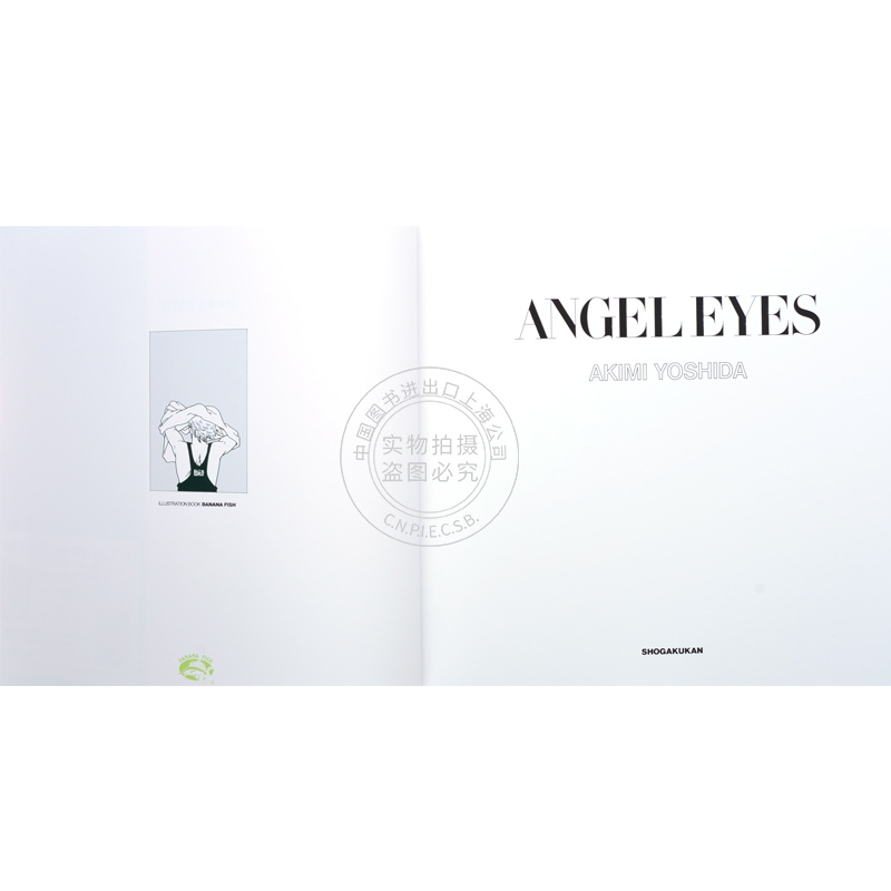 现货进口日文吉田秋生画集 ANGEL EYES復刻版イラストブックBANANA FISH/ANGEL EYES-图0