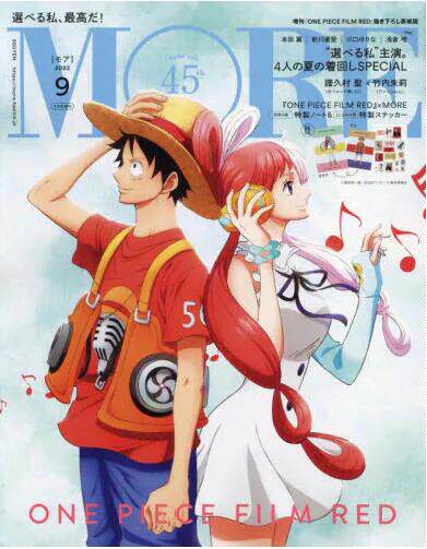 Onepiece杂志 新人首单立减十元 22年9月 淘宝海外