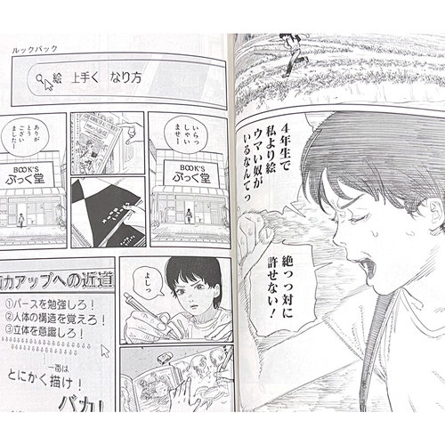 现货 Lookback 蓦然回首 漫画短篇集 藤本树 日文原版 ルックバック 少年JUMP - 图1