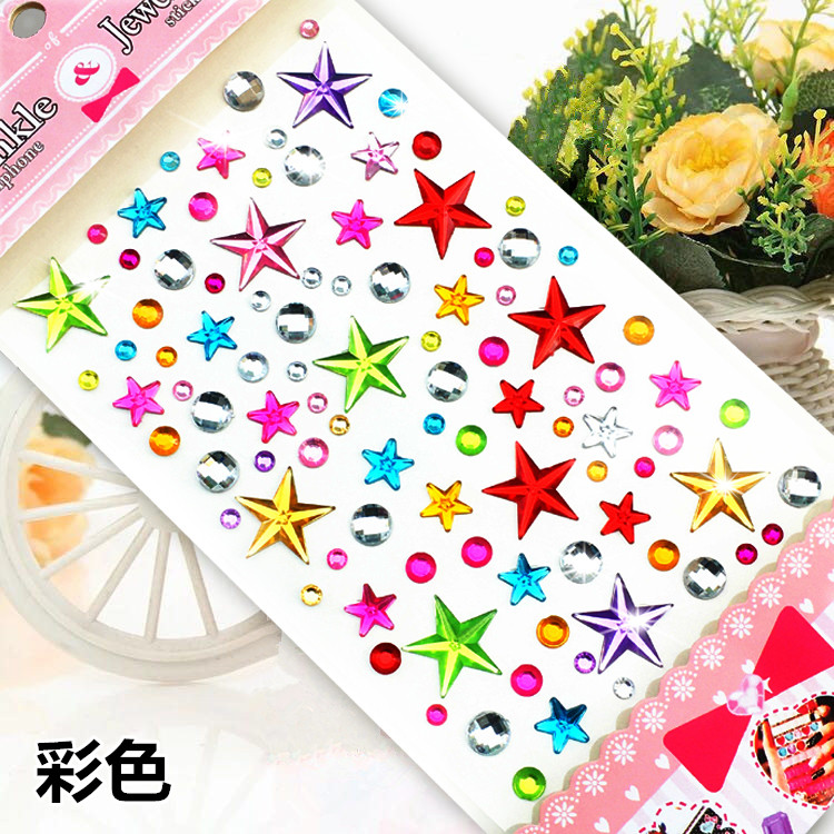 儿童装饰钻石贴纸五角星星化妆水晶手工粘贴画立体宝石手机奖励贴,淘宝优惠券,粉丝福利购,淘宝优惠卷