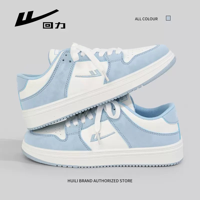 回力男鞋小白鞋2025秋季新款ins风百搭北卡蓝休闲运动情侣板鞋女,淘宝优惠券,粉丝福利购,淘宝优惠卷