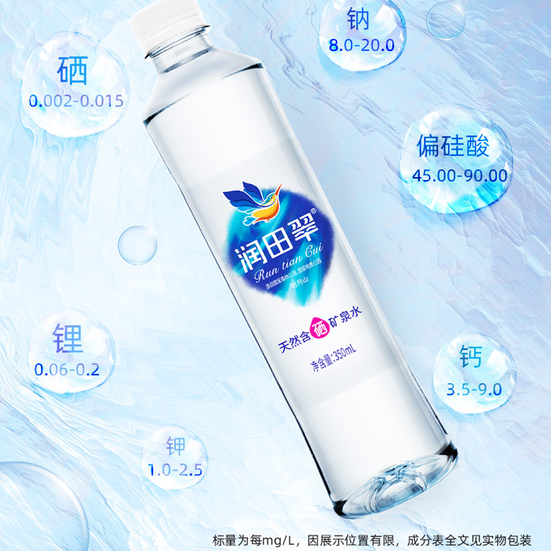 润田翠天然矿泉水家庭饮用水350ml*15瓶整箱装(含硒) - 图1