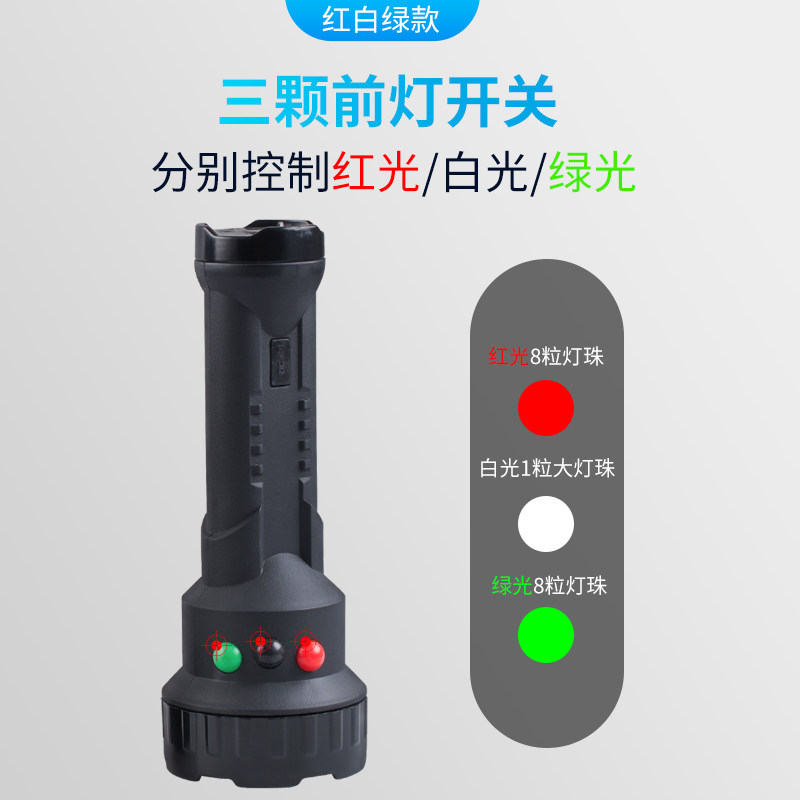 手电筒铁路交通信号灯红白黄绿三色火车信号灯大容量锂电池长继航
