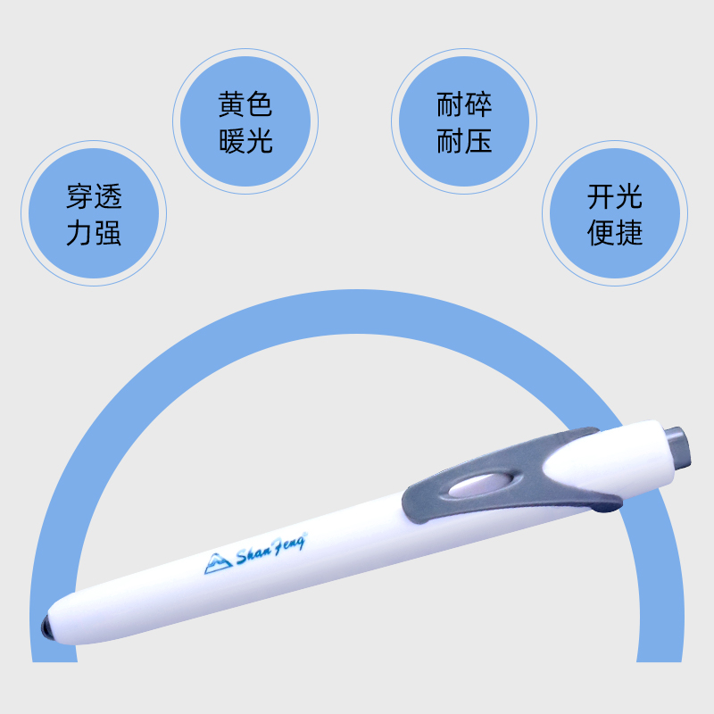 山峰411笔形眼科检查用暖黄光手电筒按压式瞳孔笔灯医生家用点瞳-图2