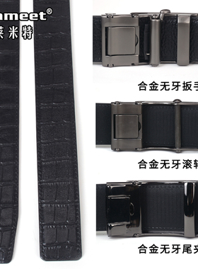男士头层牛皮简约无孔无牙皮带