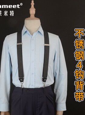 头层牛皮男士不锈钢挂钩式背带