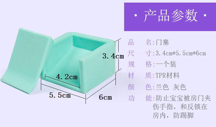 门边防踢脚门阻门固定器门挡门卡门碰门塞房门卧室门吸防风防夹手-图1