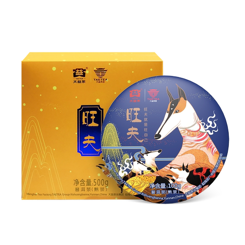 大益普洱茶狗年生肖旺夫饼茶100g熟茶1801批次官方旗舰店正品仓储 - 图0