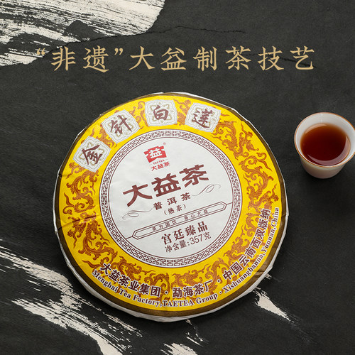 大益普洱茶熟茶金针白莲357g2201批次饼茶叶官方旗舰店高品送礼 - 图2