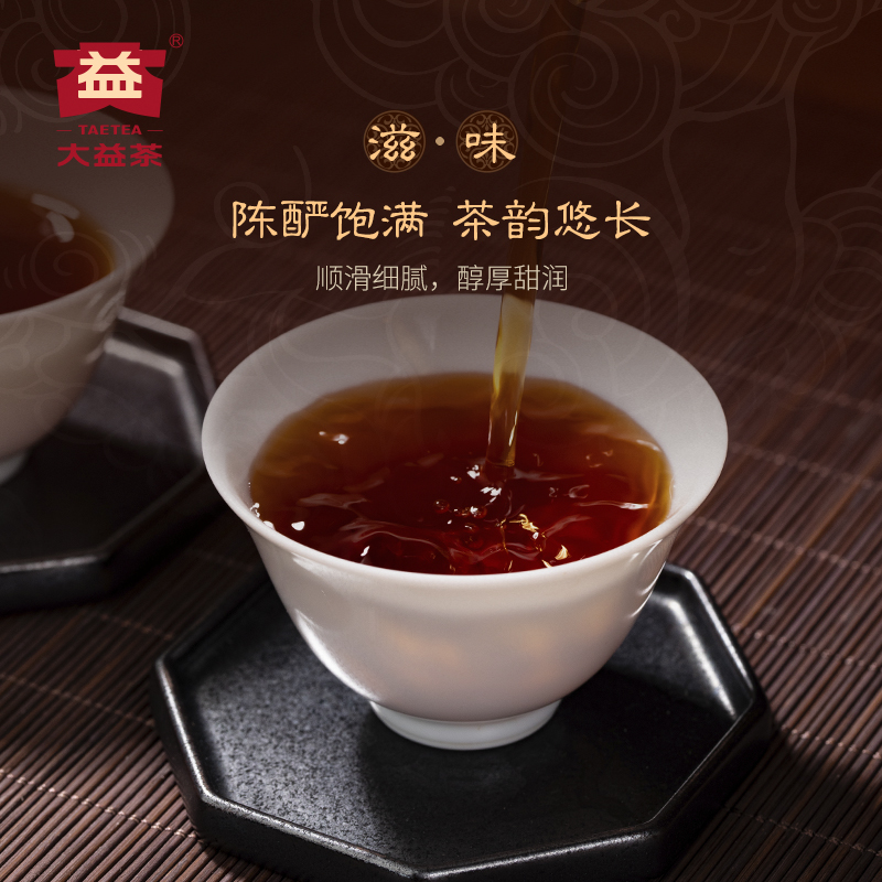 【拍1发2】大益普洱茶 福开金运熟茶散茶礼盒180g 端午茶叶礼盒