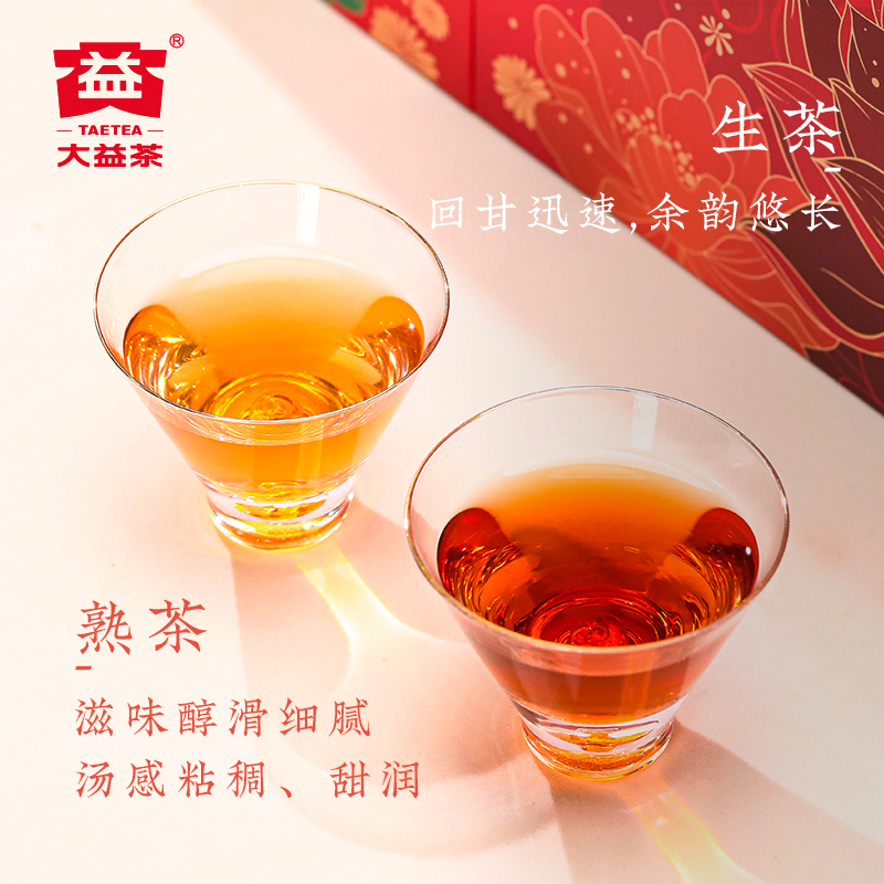 【端午茶叶礼盒】大益普洱茶 福至运来普洱生熟组合357g*2饼礼盒 - 图2