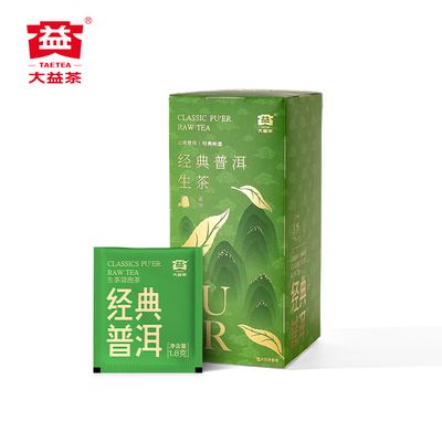 大益袋泡茶普洱茶生茶