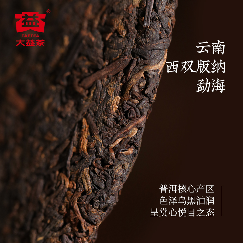 大益普洱茶7692普洱熟茶357g饼茶2001批次勐海七子饼茶官方正品 - 图0