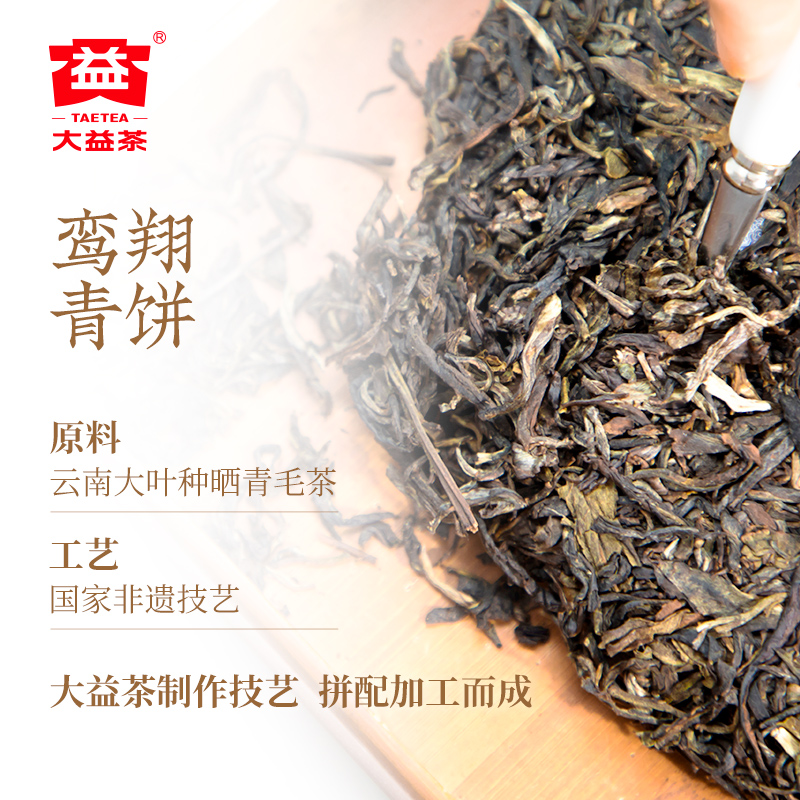 大益普洱茶 鸾翔普洱生茶饼茶357g*7饼提装 佳节精选茶礼馈赠优选 - 图0