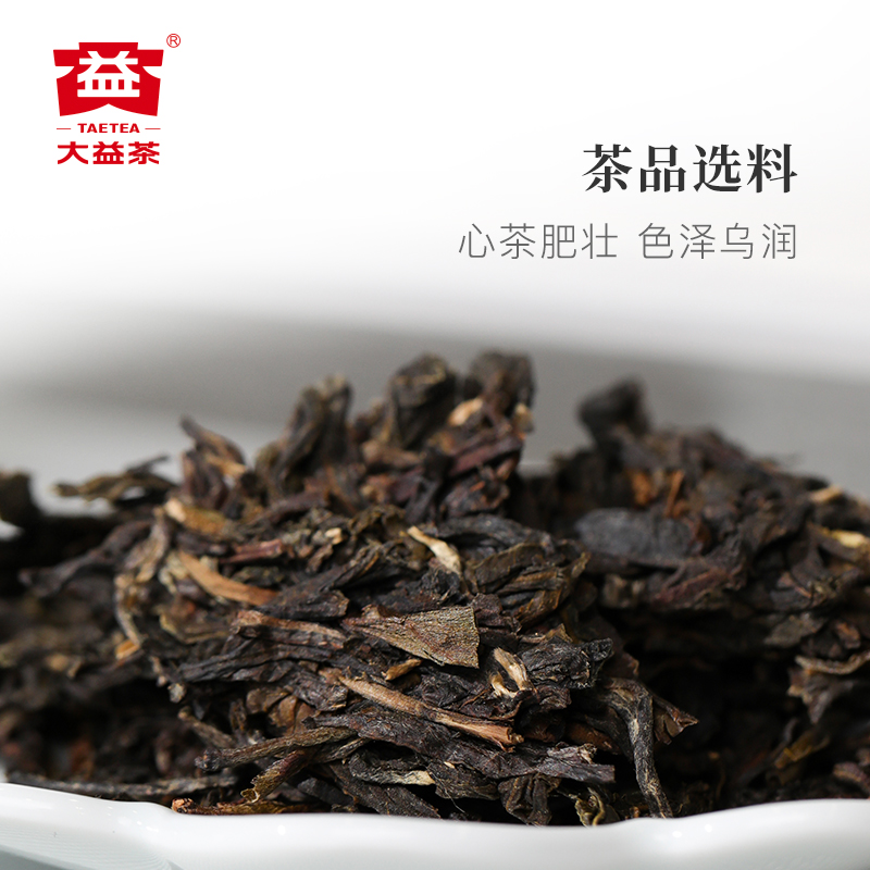 大益普洱茶7542经典标杆生茶200g云南勐海七子饼茶叶送礼旗舰店-图0