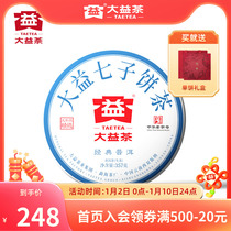 Great Yier Tea Classic Puer Raw Tea 357g Five Years Aging Dry Bin Tea 2301 Batch Mark Rod 7542