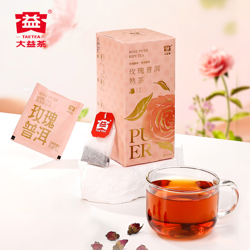 大益普洱茶 花茶玫瑰熟茶1.6g*25袋泡茶新老两款可选