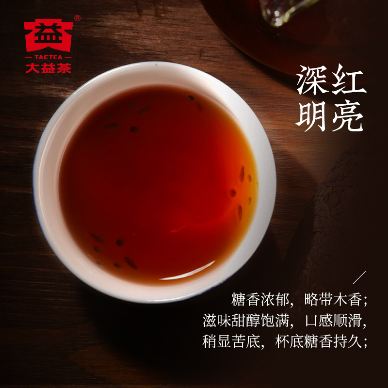 大益普洱茶7692普洱熟茶357g饼茶2001批次勐海七子饼茶官方正品-图1