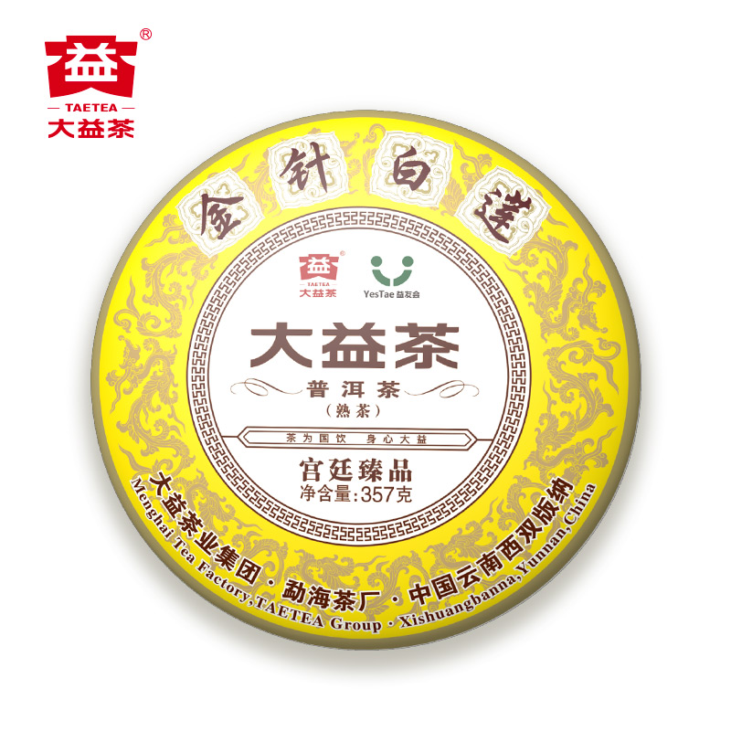 1701 357g 大益普洱茶宫廷臻品熟茶老茶客青睐金针白莲七子饼茶 1701 357g 大益普洱茶宫廷臻品熟茶老茶客青睐金针白莲七子饼茶
