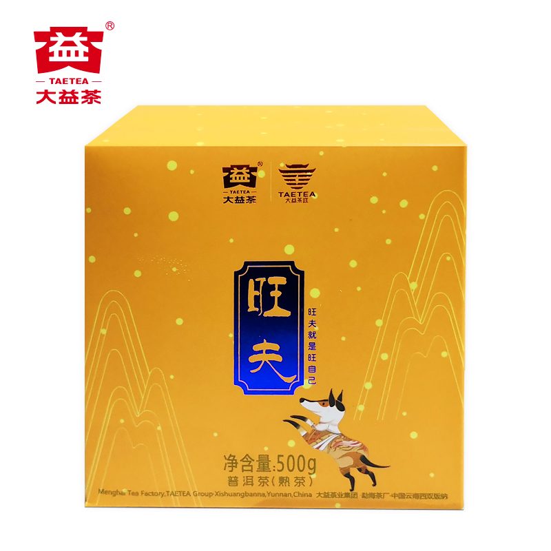 饼 5 100g 旺夫熟饼 1801 狗年生肖纪念茶 大益普洱茶熟茶 饼 5 100g 旺夫熟饼 1801 狗年生肖纪念茶 大益普洱茶熟茶