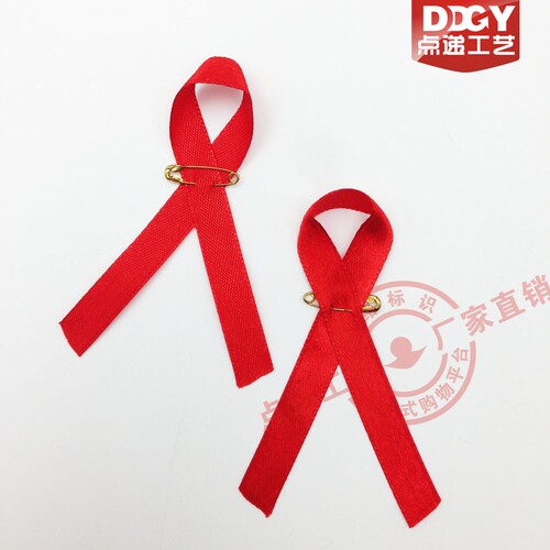 红丝带 艾滋病红丝带 胸章 徽章 防治艾滋病人志愿者妇联红十字会 - 图2