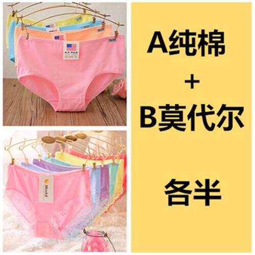 10条装内裤女纯棉中腰加大码加肥三角短裤头莫代尔女士胖MM200斤 - 图1