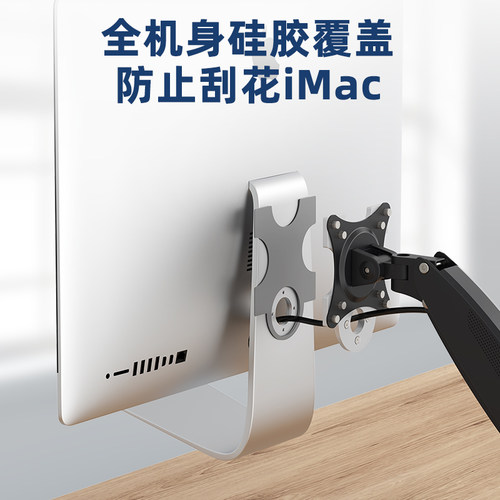 韧能苹果老款iMac2020前一体机转接件免打孔VESA转换器顺丰包邮 - 图1