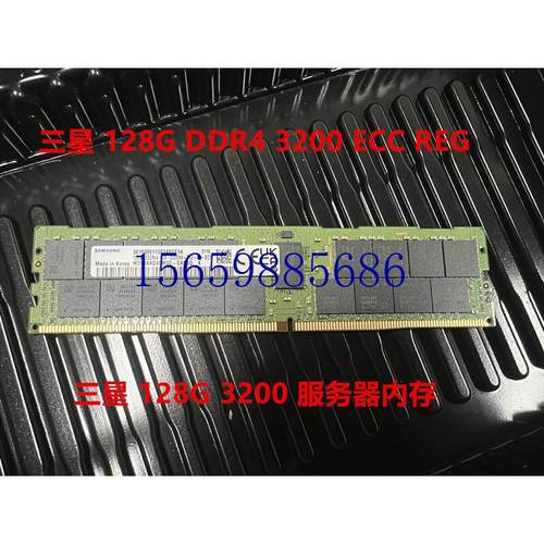 议价128G PC4-3200AA服务器内存 128G DDR4 3200 ECC REG议价-图0