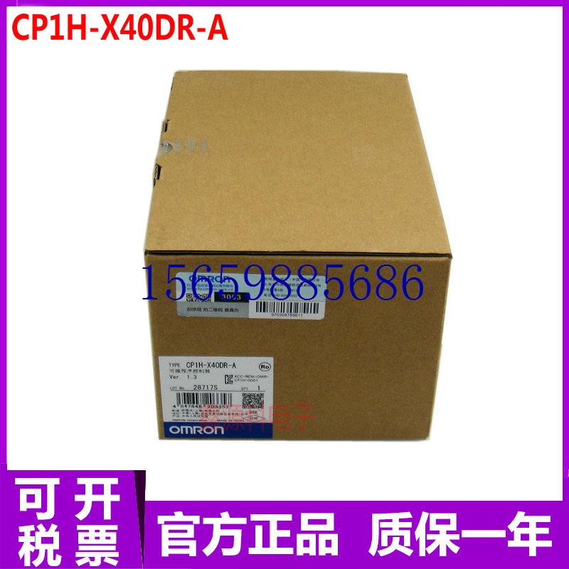 议价全新原装正品 编程控制器 CP1L-M30DR-A 扩展模块 现现货议价 - 图2