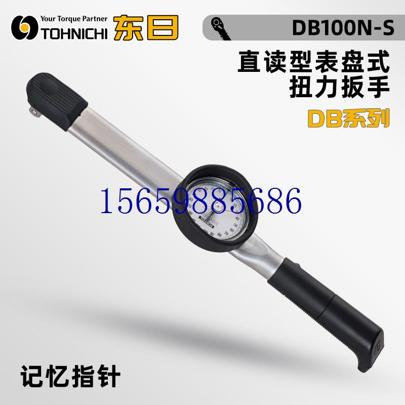 议价正品东日DB1.5N4 3 6 12N 25N 50N 100N 200N 280N-S现货议价 - 图0