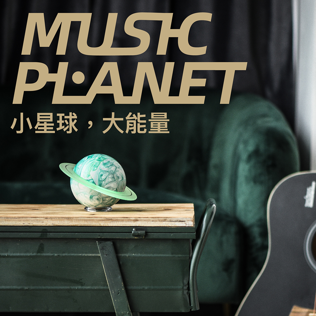 Planet Music小鸣音乐星球无线蓝牙创意小音箱 高颜值炫酷礼品 - 图1