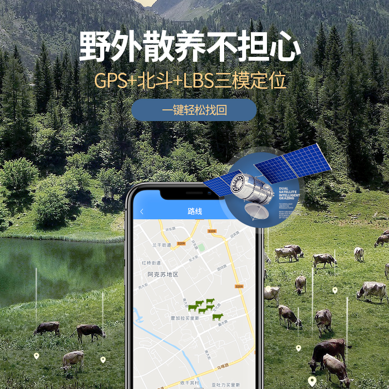金伦数码专营店太阳能牛羊gps定位器山区放牧北斗卫星追踪订位器防水防丢追跟器3