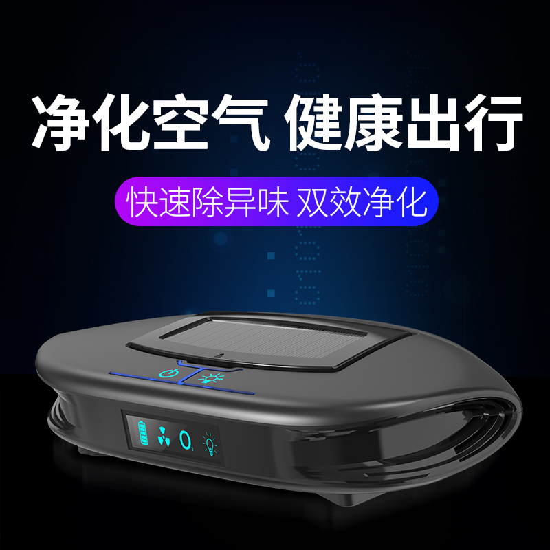 金伦数码专营店太阳能车载空气净化器汽车用内氧吧消除甲醛烟异味香薰喷雾加湿器0
