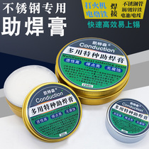 Stainless steel assistant solder paste powerful welding agent copper iron nickel zinc white steel 18650 battery pole piece soldering paste welding oil