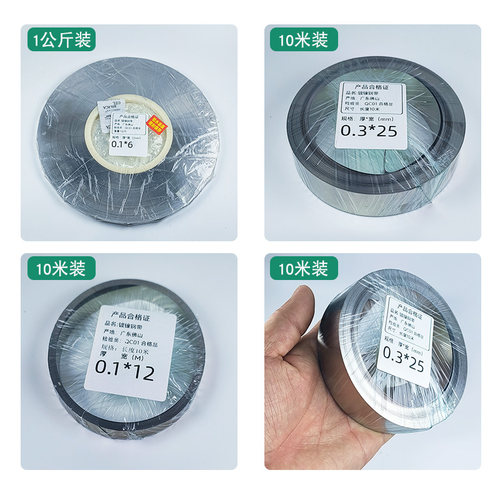 18650点焊机锂电池点焊连接片镀镍钢带镍片点焊机配件焊接片镍片 - 图1