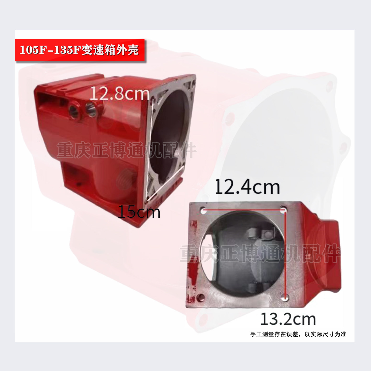 微耕机变速箱行走箱配件173F178F-192F105-135型行走箱变速箱外壳,淘宝优惠券,粉丝福利购,淘宝优惠卷