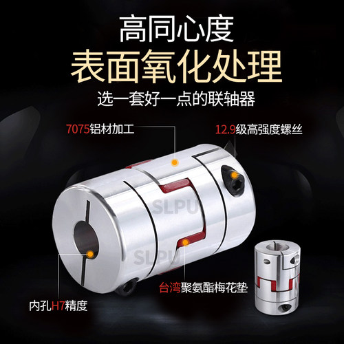 梅花联轴器/弹性伺服电机/丝杆联轴器铝合金数控机车床连轴器现货 - 图0
