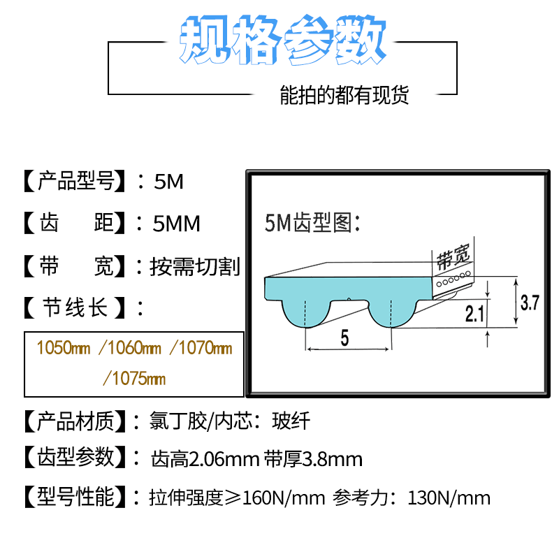 橡胶同步带HTD5M1050D双面齿5M1060传动1070皮带1075单面齿传动带 - 图1