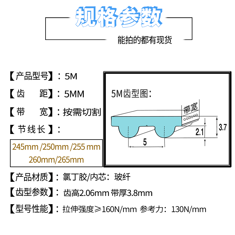 橡胶同步带5M250工业皮带245传动带255S传送带260现货265工厂直销