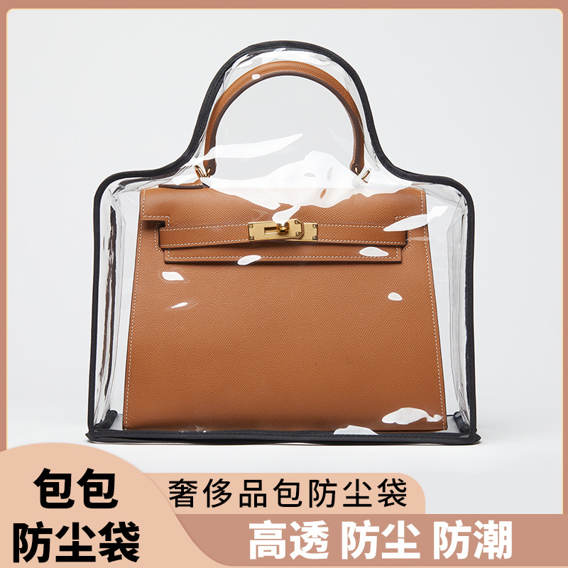 H家包包透明防尘袋奢侈品包保护套Birkin菜篮子Kelly整理收纳神器,淘宝优惠券,粉丝福利购,淘宝优惠卷