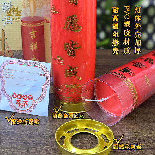 环保植物酥油7天斗烛有求必应无烟蜡烛七天有愿皆成对烛许愿3天 - 图2