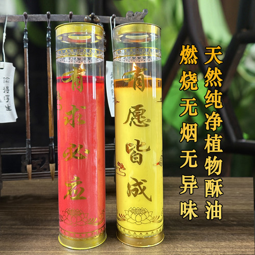 环保植物酥油7天斗烛有求必应无烟蜡烛七天有愿皆成对烛许愿3天 - 图1