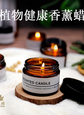玻璃杯天然香薰蜡烛熏