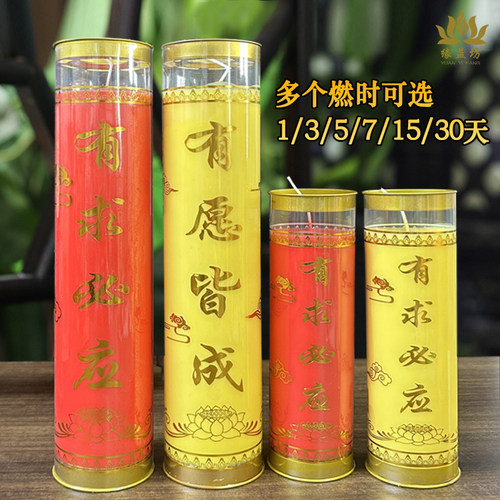 环保植物酥油7天斗烛有求必应无烟蜡烛七天有愿皆成对烛许愿3天 - 图0