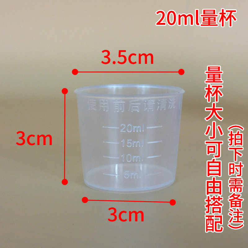 量杯带刻度20ml 30ml 50ml小量杯食品级PP塑料实验透明耐热量杯 - 图0